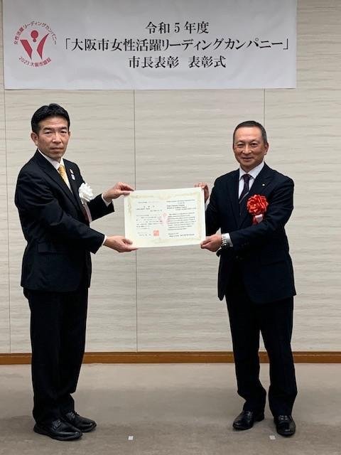 News Release_大阪市女性活躍リーディングカンパニー（HP掲載2024.03）_1.jpg