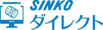 SINKOダイレクト
