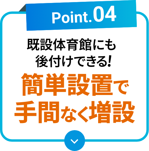 空調された新鮮空気の導入で、緊急避難所としても安心